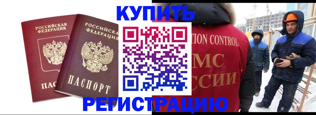 прописка 2025 в Сосногорске